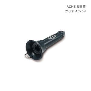 ACME アクメ 擬音笛 からす AC259 鳥笛 スズキ 鈴木楽器 SUZUKI｜merry-net