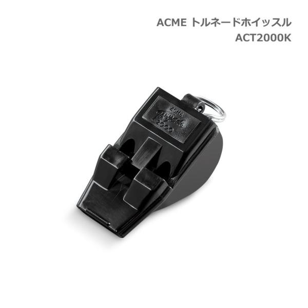 ACME アクメ トルネードホイッスル ACT2000K スズキ 笛 鈴木楽器 SUZUKI