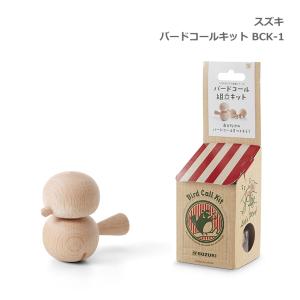 スズキ バードコール キット BCK-1 鳥の鳴...の商品画像