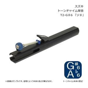 ハンドベル　ハンドチャイム　スズキ 療育 レクリエーション リハビリ 8個セット アウトレット 価格 通販ホビー・楽器・アート - ハンドベル