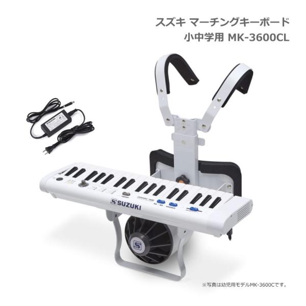 スズキ マーチング キーボード 小中学用 MK-3600CL 36ミニ鍵盤 SUZUKI 鈴木楽器 ...