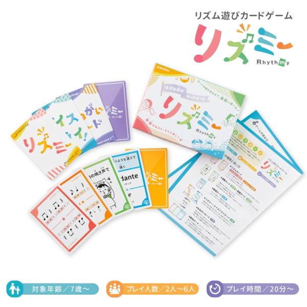 スズキ リズム遊び カードゲーム リズミー RCG-1 鈴木楽器