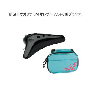 NIGHTオカリナ FIORETTO/フィオレット アルト C調 ナチュラル Fi-ACN