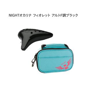 ナイトオカリナ　フィオレット　NB アルトC Amazon | NIGHT ナイト オカリナ Fioretto ACNNB アルトC調