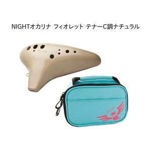 オカリナ／Kimi no Ocarina（キミノオカリナ）【Saurus 漆】アルトC管