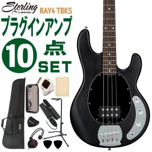 Sterling by MUSIC MAN エレキベース 初心者10点セット Ray4 TBKS 初心者向け 入門用｜merry-net