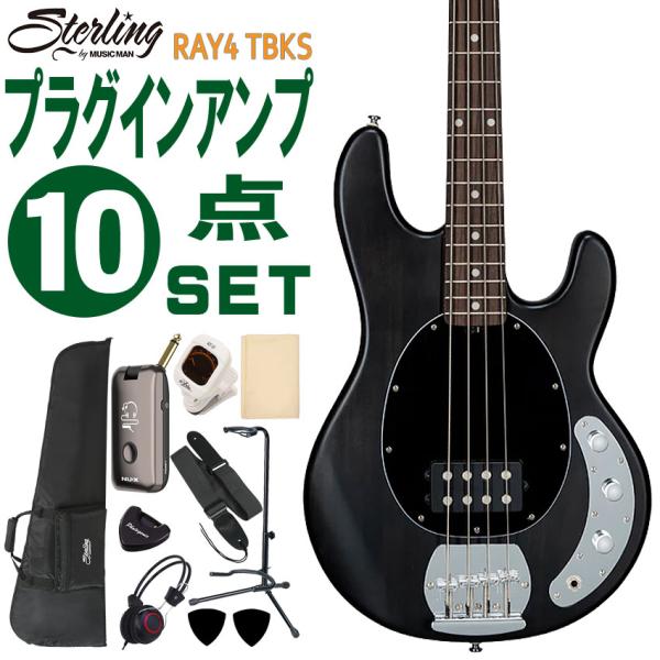 Sterling by MUSIC MAN エレキベース 初心者10点セット Ray4 TBKS モ...