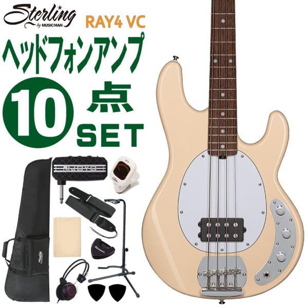 Sterling by MUSIC MAN エレキベース 初心者10点セット Ray4 VC ヘッド...