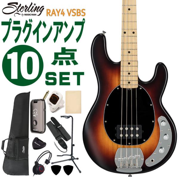 Sterling by MUSIC MAN エレキベース 初心者10点セット Ray4 VSBS モ...