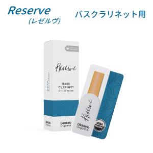 ダダリオ リード バスクラリネット用  ODER05 5枚入り オーガニック レゼルヴ D'Addario WoodWinds RESERVE｜merry-net