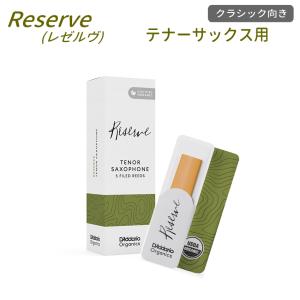 ダダリオ リード テナーサックス用 ODKR05 5枚入り オーガニック レゼルヴ D'Addario WoodWinds RESERVE｜merry-net