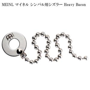 MEINL マイネル HBAC シンバル用シズラー Heavy Bacon