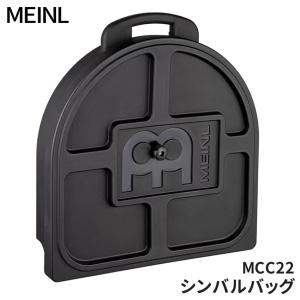 MEINL Professional Cymbal Case MCC22 (マイネル プロフェッショナルシンバルケース)｜merry-net