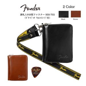 Fender 深札入れR型ファスナー 950-703  ブラック ブラウン  おしゃれ 本革 国産レザー カジュアル オシャレ 人気 さいふ サイフ 革小物 コインケース 財布