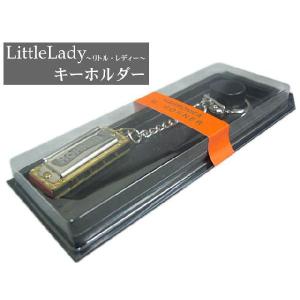 HOHNER（ホーナー） ミニハーモニカ キーホルダー　LittleLady/Key　109/8 （リトルレディー）｜merry-net