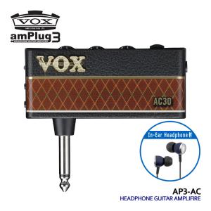 VOX ヘッドホンアンプ amPlug3 AC30 ヘッドホンセット アンプラグ AP3-AC｜merry-net