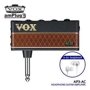 VOX ヘッドホンアンプ amPlug3 AC30 イヤホンセット アンプラグ AP3-AC｜merry-net