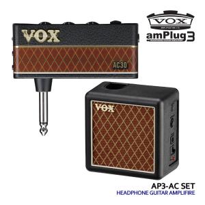 VOX ギターアンプ amPlug3 AC30 キャビネットセット アンプラグ AP3-AC｜楽器のことならメリーネット