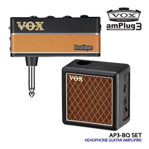 VOX ギターアンプ amPlug3 Boutique キャビネットセット アンプラグ AP3-BQ｜merry-net