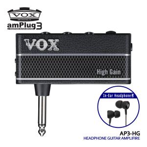 VOX ヘッドホンアンプ amPlug3 High Gain イヤホンセット アンプラグ AP3-HG｜merry-net