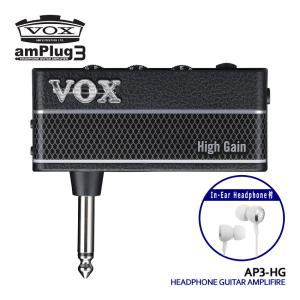 VOX ヘッドホンアンプ amPlug3 High Gain イヤホンセット アンプラグ AP3-HG｜merry-net
