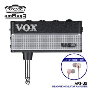VOX ヘッドホンアンプ amPlug3 US Silver イヤホンセット アンプラグ AP3-US｜merry-net