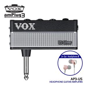 VOX ヘッドホンアンプ amPlug3 US Silver ヘッドホンセット アンプラグ AP3-US｜merry-net