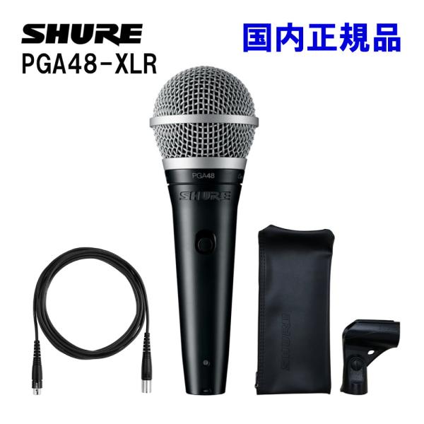 SHURE PGA48 XLRケーブルセット