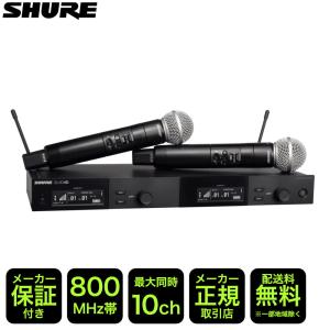 SHURE シュア SLXD24DJ/SM58-JB ワイヤレスマイク2本セット SM58ヘッド｜merry-net