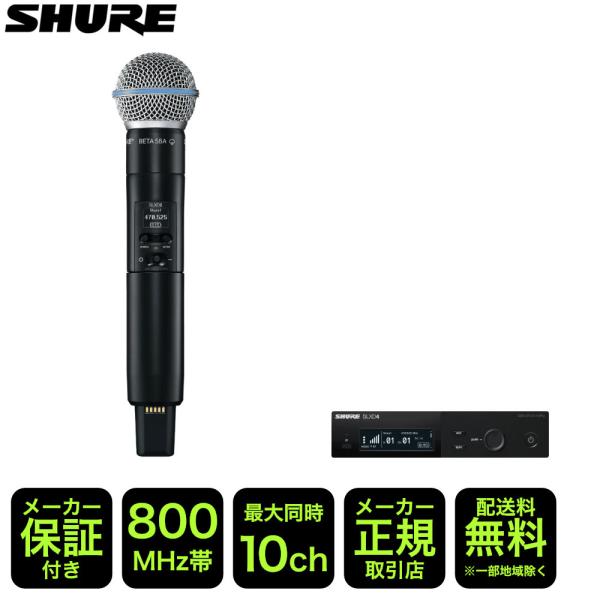 SHURE SLXD ワイヤレスマイク BETA58Aヘッド SLXD24J/B58-JB