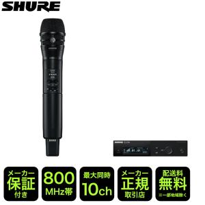 SHURE 充電スタンド付き□SHURE SLXD ワイヤレスマイク SM58