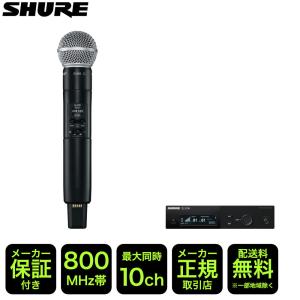 SHURE（シュア） Shure 55SH SERIES II ダイナミックマイク | ガイコツ