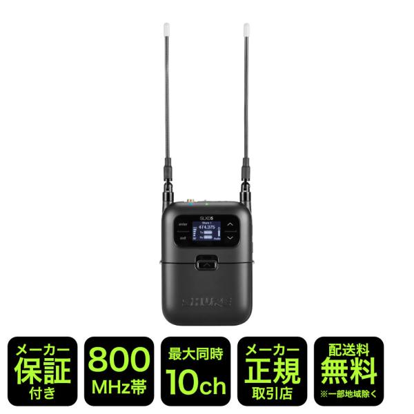 SHURE ポータブル受信機 SLXD5=-JB 電池駆動対応 800MHzワイヤレス受信機