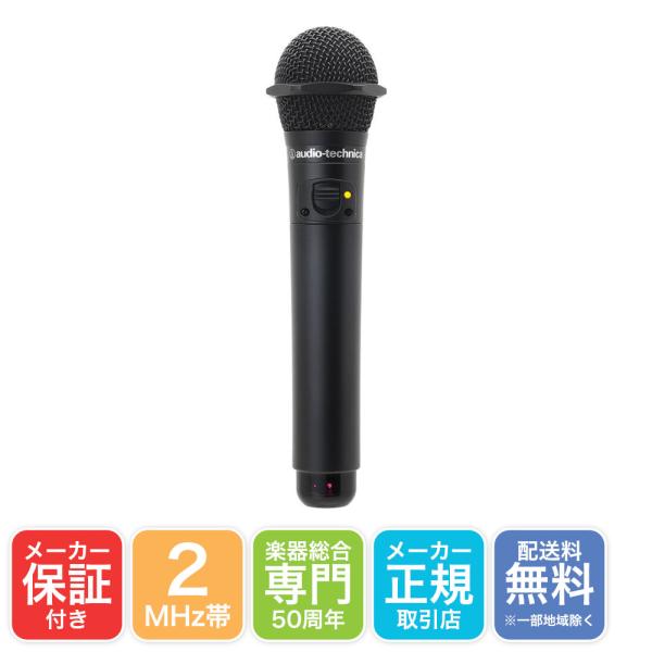 audio-technica ワイヤレスマイク単品 AT-CLM7000TX 2MHz
