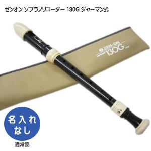 YAMAHA（ヤマハ） ソプラノリコーダー YRS-322B バロック式 樹脂製