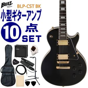Blitz エレキギター 初心者セット BLP-CST BK ギターアンプ10点セット｜merry-net