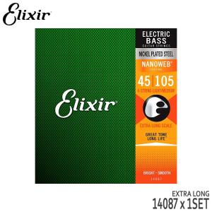 ベース弦 エリクサー 14087 NANOWEB 45-105 1セット EXTRA LONG Elixir｜merry-net