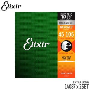 ベース弦 エリクサー 14087 NANOWEB 45-105 2セット EXTRA LONG Elixir｜merry-net