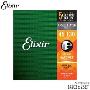 5弦ベース弦 エリクサー 14202 NANOWEB5弦ベース弦 45-130 2セット Elixir エリクサー コーティング弦　ライト｜merry-net