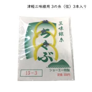 定番の津軽三味線用バチ 樹脂製 撥 黒 15号 : 楽器のことならメリー