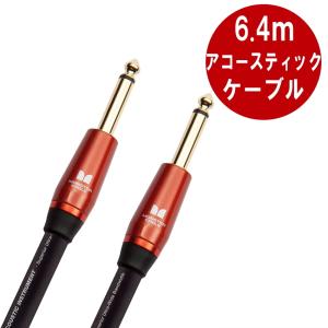 MONSTER CABLE M ACOUSTIC 6.4m S-S ギターケーブル モンスターケーブル パッチケーブル シールド｜merry-net