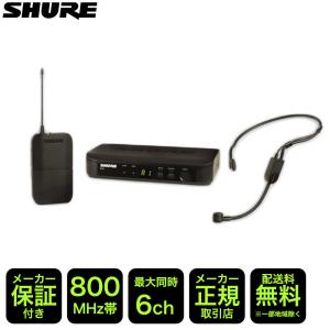 SHURE ワイヤレスマイク4本セット BLX288/PG58 B帯 800MHz