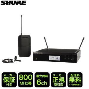 SHURE 単一指向性 ワイヤレスピンマイクセット ラックマウント対応受信機 BLX14RJ/CVL-JB｜merry-net