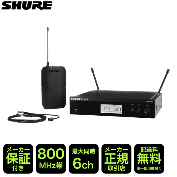 SHURE 小型ワイヤレスピンマイクセット BLX14RJ/W93-JB