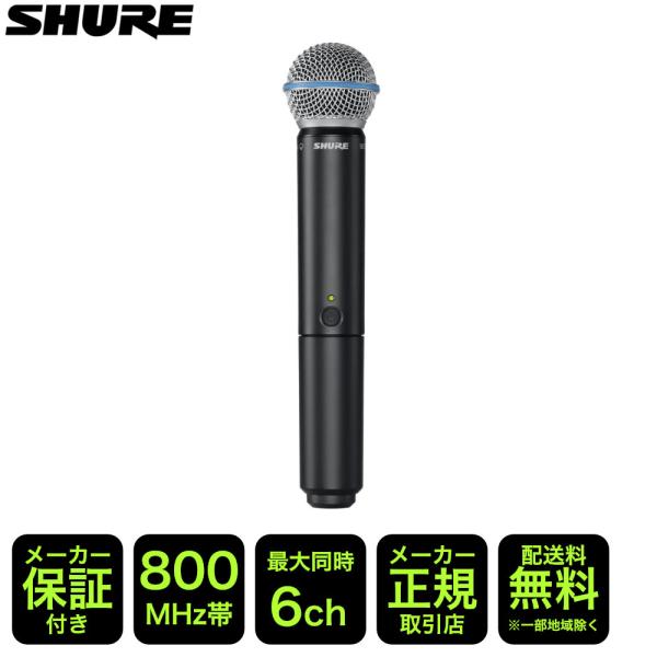 SHURE BETA58Aワイヤレスマイク単品 BLX2/B58=-JB