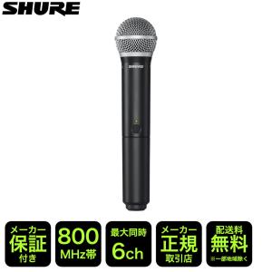 SHURE ワイヤレスマイク SM58 ケース付 SHURE 充電スタンド付き□SHURE SLXD ワイヤレスマイク SM58