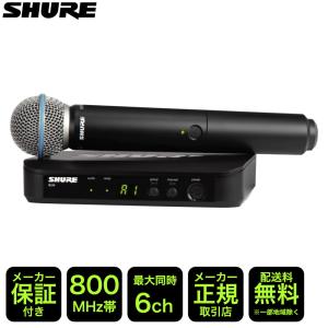 SHURE ワイヤレスマイク BETA58Aヘッド BLX24J/B58-JB｜merry-net