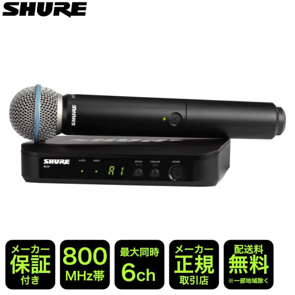 SHURE ワイヤレスマイク BETA58Aヘッド BLX24J/B58-JB