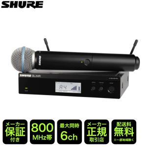 SHURE（シュア） ワイヤレスマイク単品 BLX2/SM58=-JB : 楽器のこと