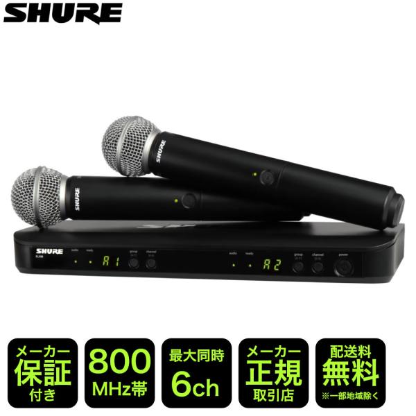 SHURE ワイヤレスマイク2本セット BLX288J/SM58-JB